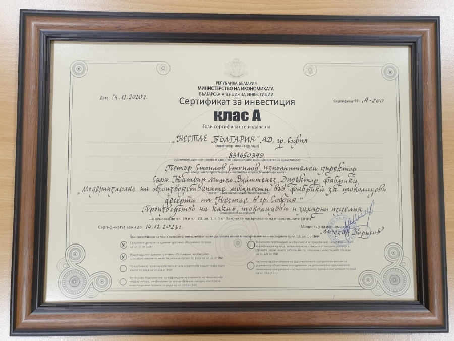Нестле България получи сертификат за инвеститор клас А 
