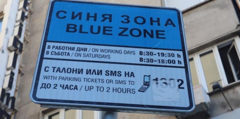 От 1 декември предстои разширяване на синята зона в София